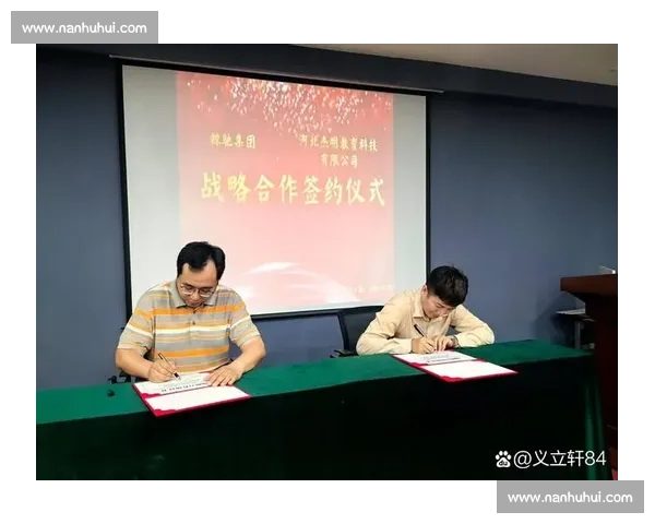 重磅官宣达成战略签约开启合作新篇章共赢未来发展携手行业伙伴深度协同